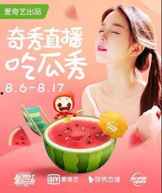 娱乐主播直播间吃瓜,娱乐主播直播间吃瓜大揭秘